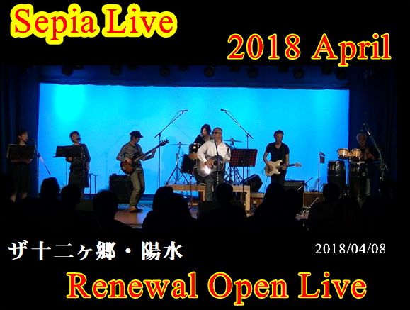 Sepia Live 2018.04.08~Renewal Open~
